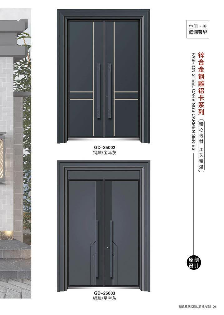 鋅合金門效果圖大全