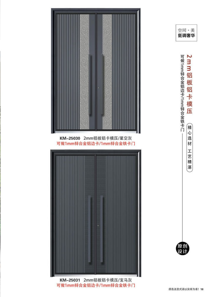 鋅合金門效果圖大全
