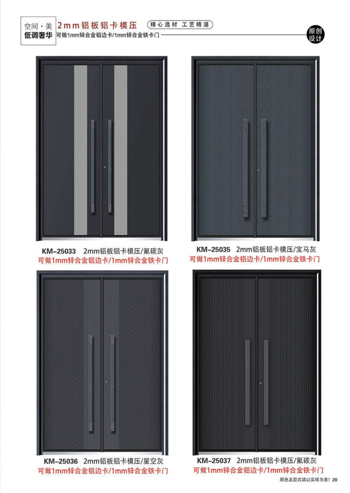 鋅合金門圖片