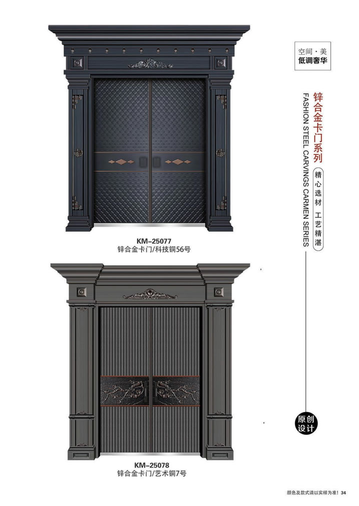 鋅合金門圖片