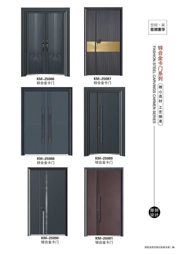鋅合金門圖片