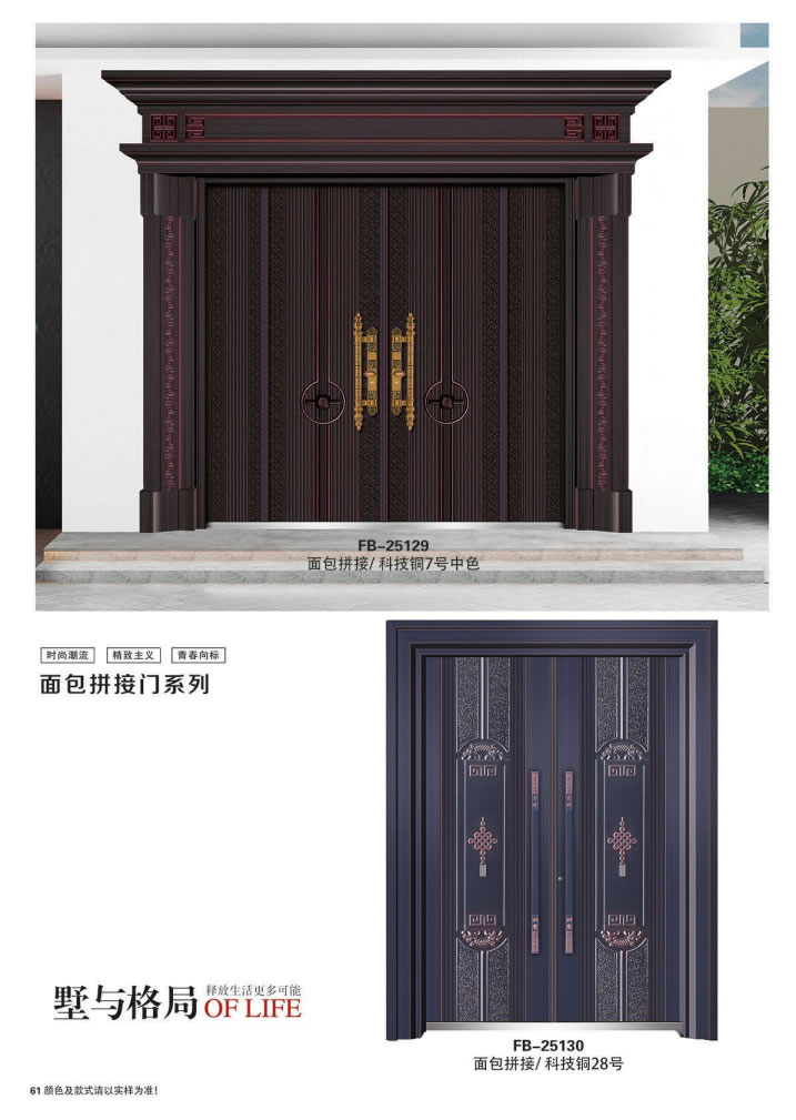 農村鋅合金門效果圖大全