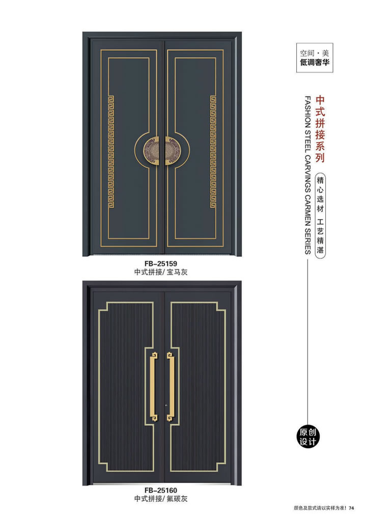 農村鋅合金門效果圖大全