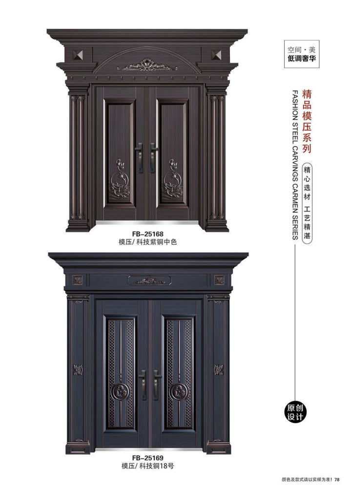 農村鋅合金門效果圖大全