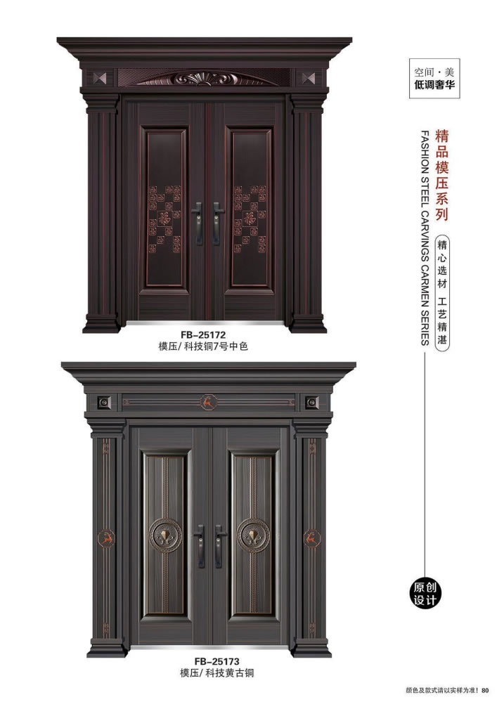 農村鋅合金門效果圖大全