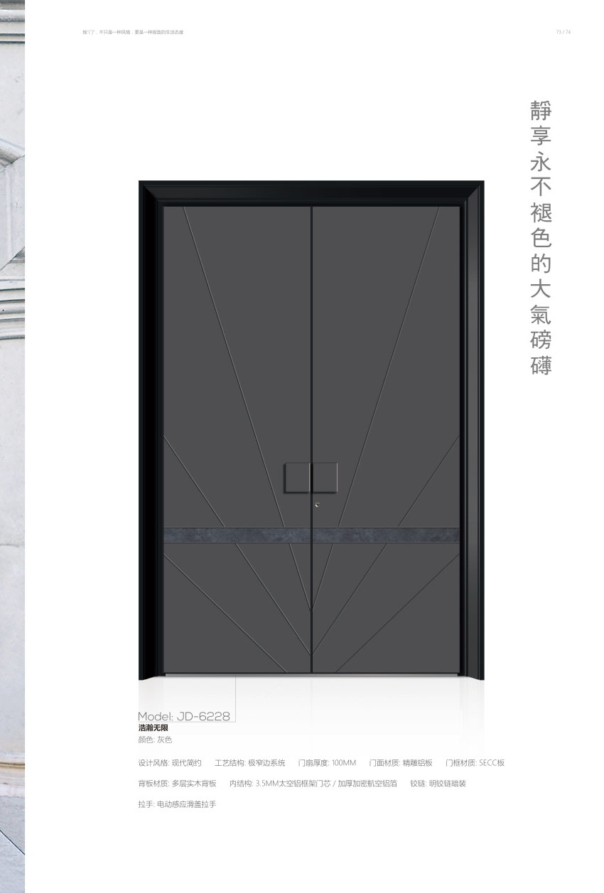 TIKTOK色板下载大門效果圖大全