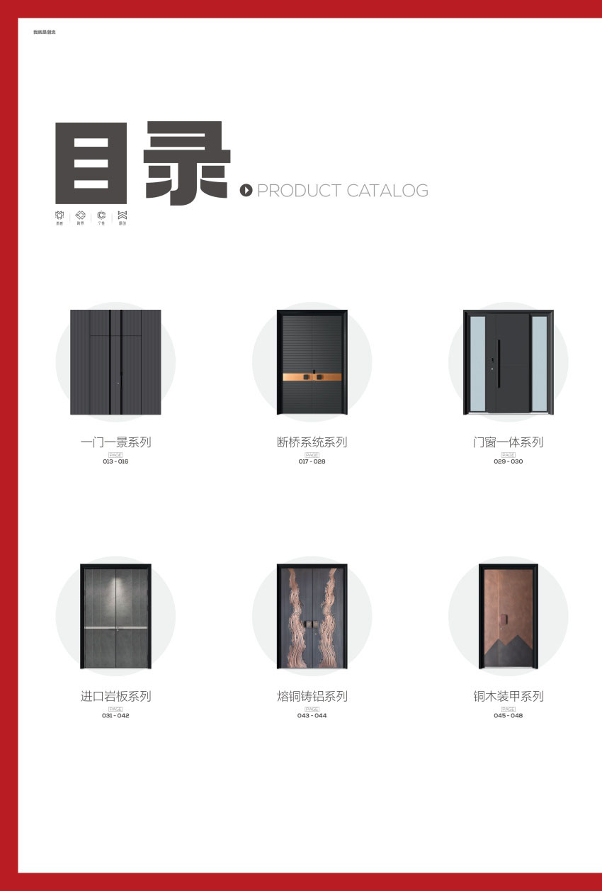 TIKTOK色板下载大門效果圖大全