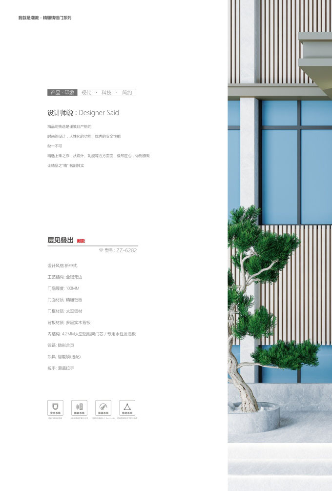 TIKTOK色板下载大門效果圖大全